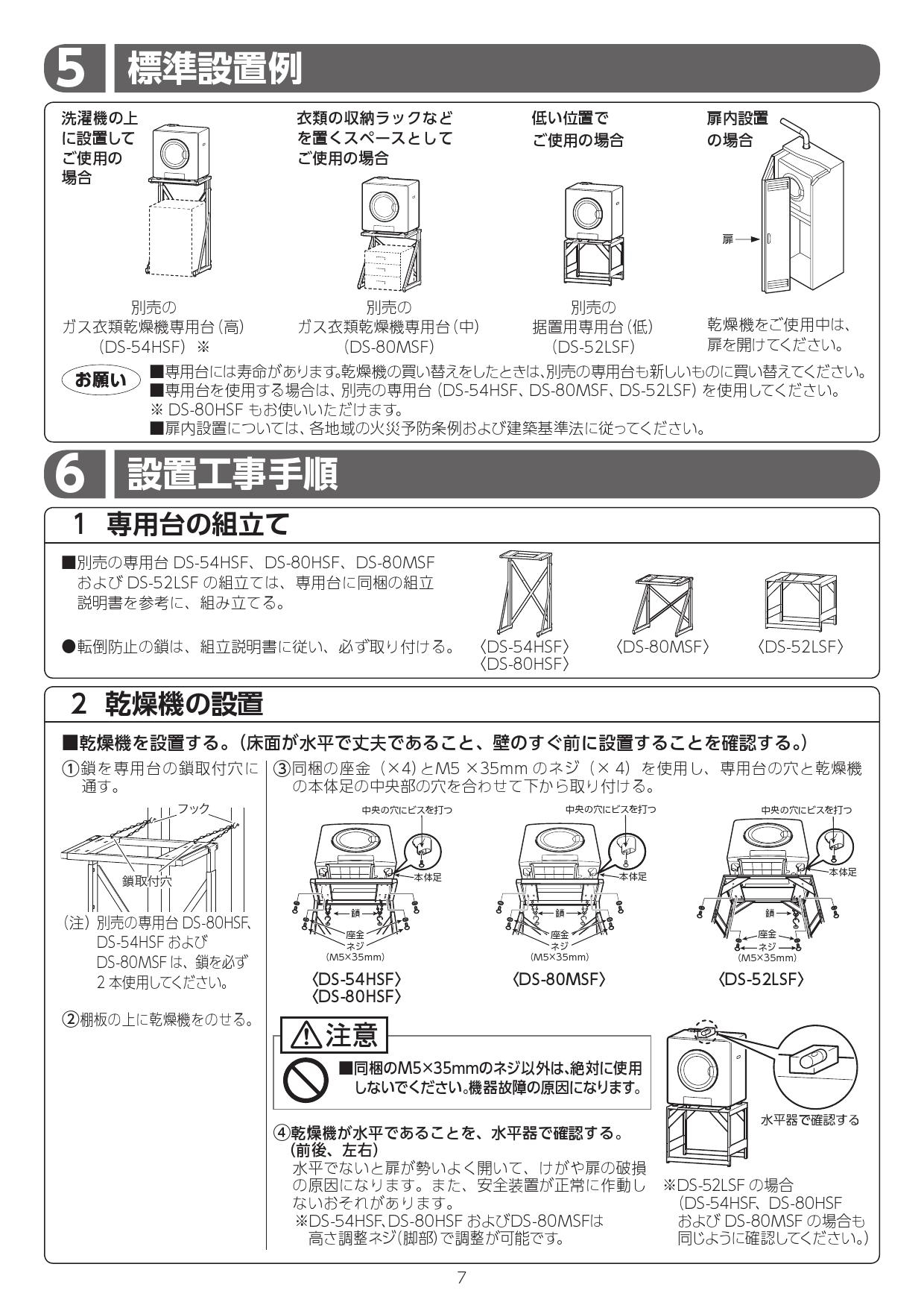 市場 最安値挑戦中 DS-54HSF リンナイ ガス衣類乾燥機 最大25倍