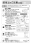 リンナイ RDT-31S 13A 取扱説明書 商品図面 施工説明書 器具仕様書 ガス衣類乾燥機(乾太くん) 取扱説明書6