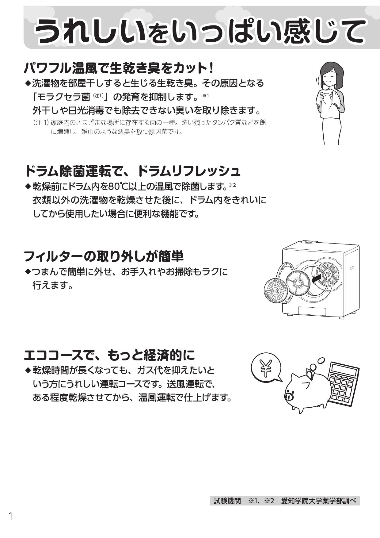 全国一律送料無料 リコメン堂ホームライフ館リンナイ ガス衣類乾燥機