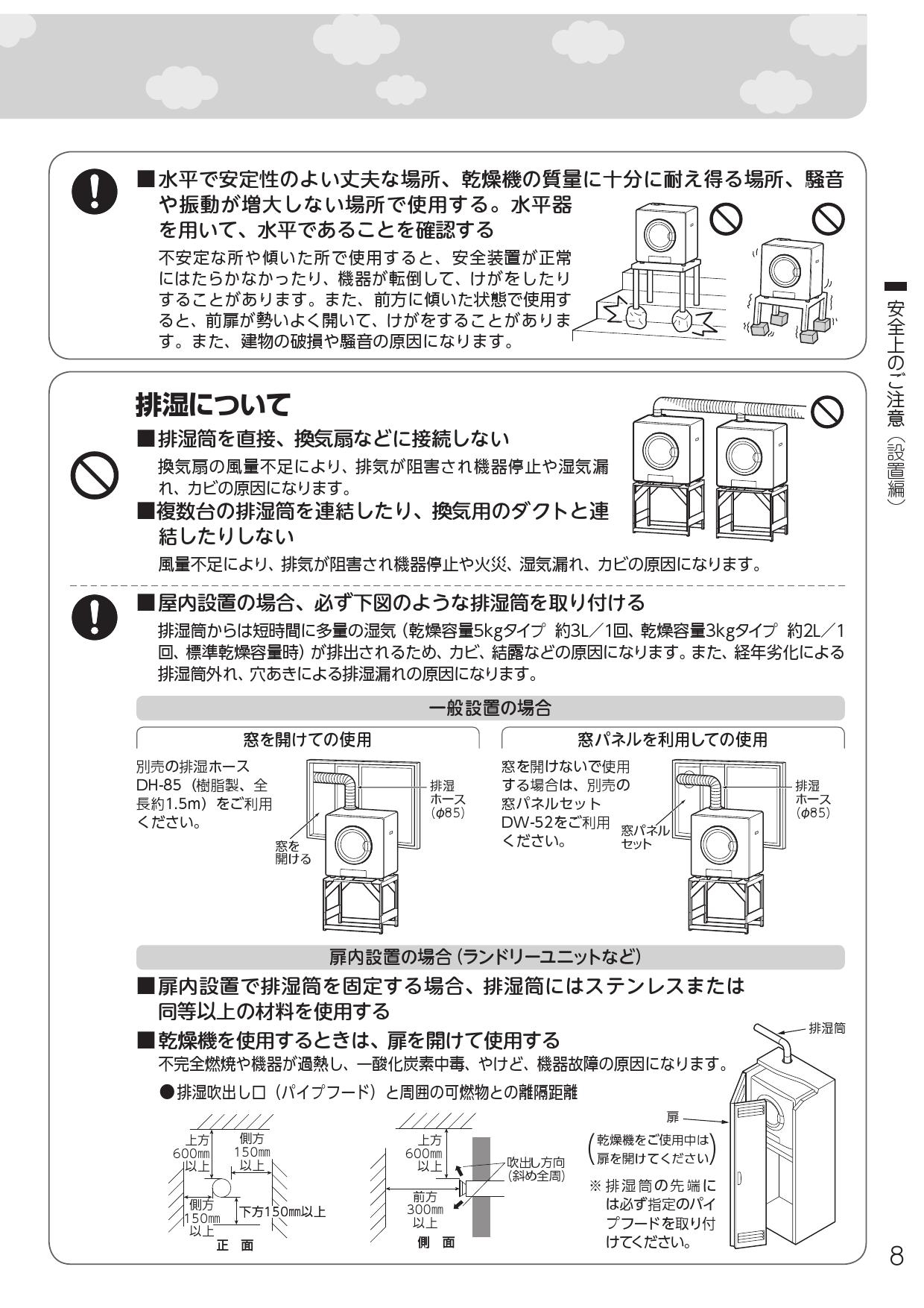 爆買い送料無料 リンナイ DPS-80KB ガス衣類乾燥機 乾太くん ダンバー