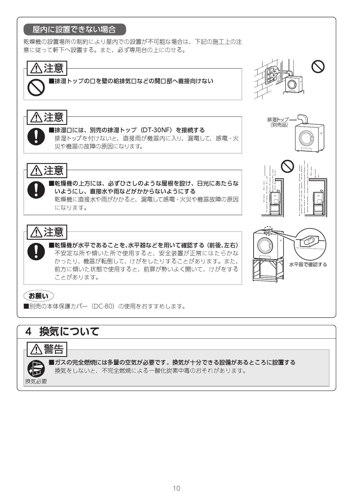 は自分にプチご褒美をDPS-80A排湿管セット(80)