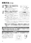 リンナイ RF-121BT3 13A 取扱説明書 商品図面 施工説明書 器具仕様書 ガスふろがま 屋外式 おいだき専用 取扱説明書16