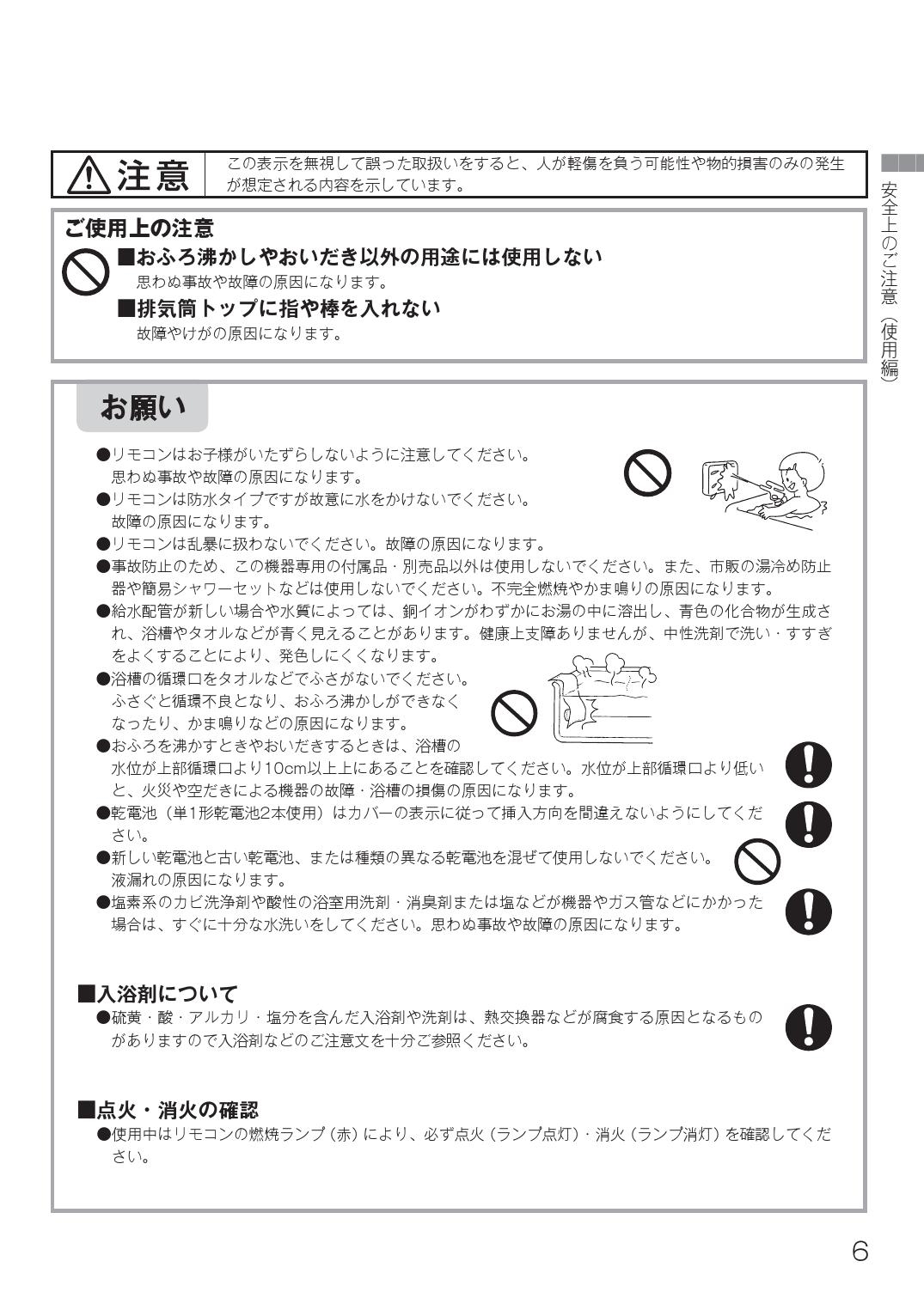 リンナイ ガスふろがま屋外式おいだき専用 タイマー付リモコン付属