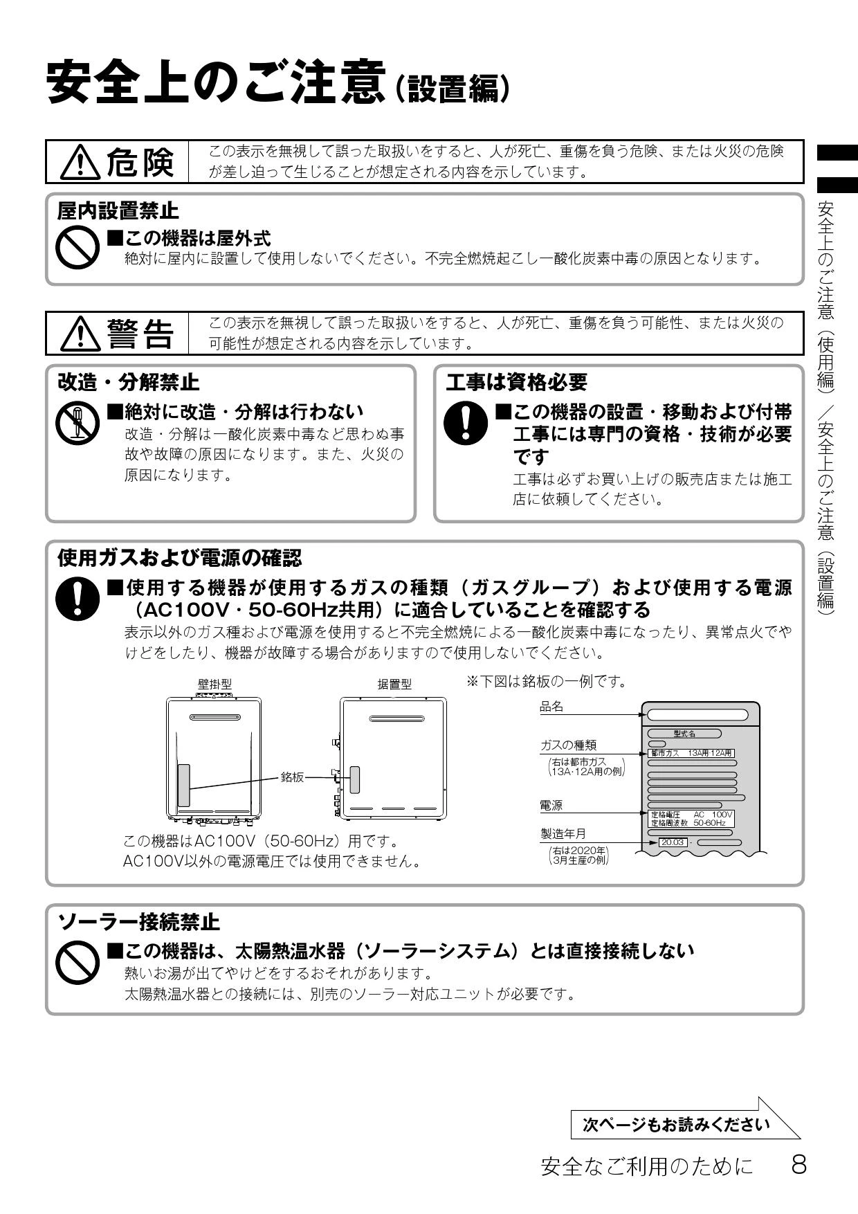 リンナイ RFS-E2018SA(B) 13A 取扱説明書 商品図面 施工説明書 器具仕様書|リンナイ ガスふろ給湯器  浴槽隣接設置タイプの通販はプロストア ダイレクト