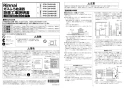 リンナイ RFS-E2405A(B) 13A 取扱説明書 商品図面 施工説明書 器具仕様書 ガスふろ給湯器 浴槽隣接設置タイプ フルオート RFS-Eシリーズ 24号 屋外据置型 施工説明書1