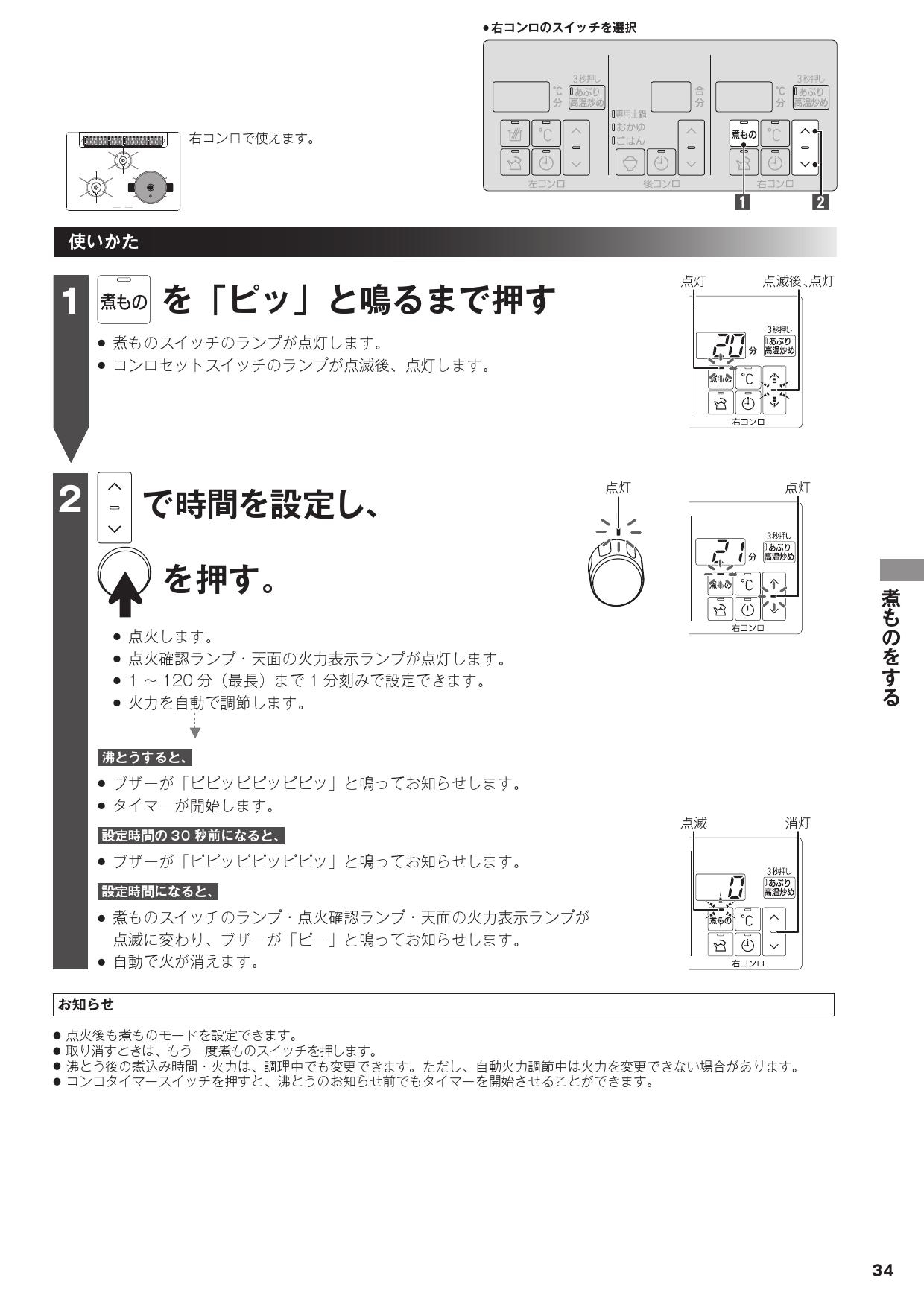 リンナイ 純正部品 652-0237000 取扱説明書 ビルトインコンロ 専用 卓抜