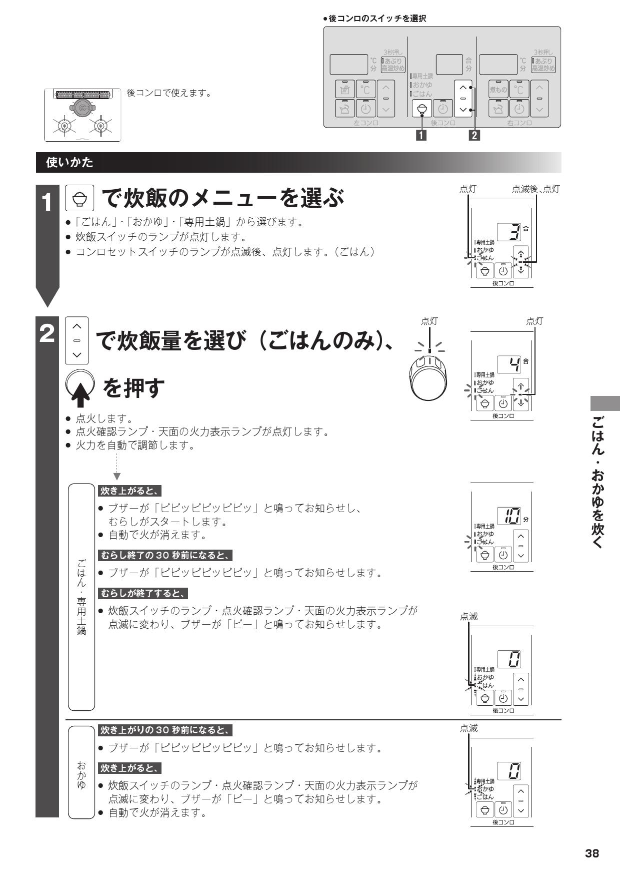 リンナイ 純正部品 652-0237000 取扱説明書 ビルトインコンロ 専用 卓抜