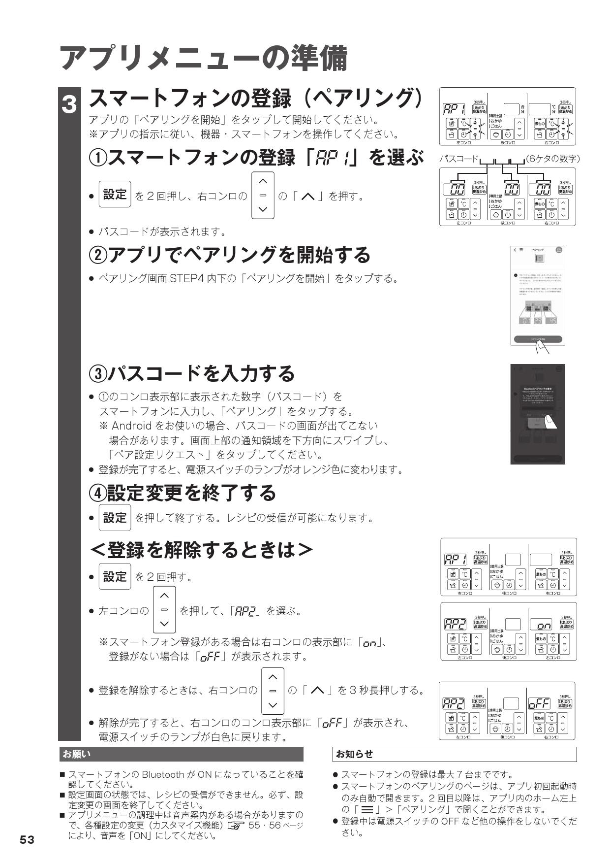 リンナイ 純正部品 652-0237000 取扱説明書 ビルトインコンロ 専用 卓抜