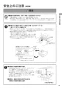 リンナイ RHS31W30E15RSTW 13A 取扱説明書 商品図面 施工説明書 器具仕様書 グリル付ガスビルトインコンロ デリシア 3V乾電池タイプ ホーローごとくタイプ 取扱説明書19