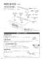 リンナイ RHS71W31E14VCSTW 13A 取扱説明書 商品図面 施工説明書 器具仕様書 デリシア グリル付ガスビルトインコンロ AC100V電源タイプ 取扱説明書64