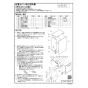 リンナイ ROP-8101(K)SS 商品図面 施工説明書 配管カバー 施工説明書1