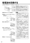 リンナイ RS31M5H2RBW 13A 取扱説明書 商品図面 施工説明書 器具仕様書 グリル付ガスビルトインコンロ メタルトップシリーズ 取扱説明書44