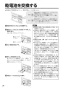 リンナイ RS31M5H2SBW 13A 取扱説明書 商品図面 施工説明書 器具仕様書 グリル付ガスビルトインコンロ メタルトップシリーズ 取扱説明書28