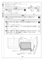 リンナイ RSW-D401A-B 取扱説明書 商品図面 施工説明書 器具仕様書 食器洗い乾燥機 深型 スライドオープンタイプ 施工説明書13