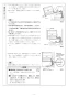 リンナイ RSW-D401A-B 取扱説明書 商品図面 施工説明書 器具仕様書 食器洗い乾燥機 深型 スライドオープンタイプ 施工説明書14