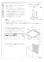 リンナイ RSW-D401A-B 取扱説明書 商品図面 施工説明書 器具仕様書 食器洗い乾燥機 深型 スライドオープンタイプ 施工説明書17