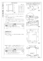 リンナイ RSW-D401A-B 取扱説明書 商品図面 施工説明書 器具仕様書 食器洗い乾燥機 深型 スライドオープンタイプ 施工説明書18