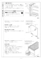 リンナイ RSW-D401A-B 取扱説明書 商品図面 施工説明書 器具仕様書 食器洗い乾燥機 深型 スライドオープンタイプ 施工説明書19