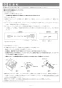 リンナイ RSW-D401A-B 取扱説明書 商品図面 施工説明書 器具仕様書 食器洗い乾燥機 深型 スライドオープンタイプ 施工説明書22