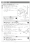 リンナイ RSW-D401A-B 取扱説明書 商品図面 施工説明書 器具仕様書 食器洗い乾燥機 深型 スライドオープンタイプ 施工説明書7