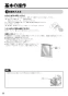 リンナイ RSW-D401A-B 取扱説明書 商品図面 施工説明書 器具仕様書 食器洗い乾燥機 深型 スライドオープンタイプ 取扱説明書12