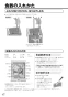 リンナイ RSW-D401A-B 取扱説明書 商品図面 施工説明書 器具仕様書 食器洗い乾燥機 深型 スライドオープンタイプ 取扱説明書18