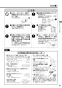 リンナイ RSW-D401A-B 取扱説明書 商品図面 施工説明書 器具仕様書 食器洗い乾燥機 深型 スライドオープンタイプ 取扱説明書5