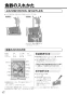 リンナイ RSW-D401AE-B 取扱説明書 商品図面 施工説明書 器具仕様書 食器洗い乾燥機 深型 スライドオープンタイプ 取扱説明書18