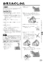 リンナイ RSW-D401AE-B 取扱説明書 商品図面 施工説明書 器具仕様書 食器洗い乾燥機 深型 スライドオープンタイプ 取扱説明書21