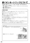 リンナイ RSW-D401AE-B 取扱説明書 商品図面 施工説明書 器具仕様書 食器洗い乾燥機 深型 スライドオープンタイプ 取扱説明書36