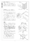 リンナイ RSW-D401AE-SV 取扱説明書 商品図面 施工説明書 器具仕様書 食器洗い乾燥機 深型 スライドオープンタイプ 施工説明書6