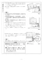 リンナイ RSW-D401GP 取扱説明書 商品図面 施工説明書 器具仕様書 食器洗い乾燥機 深型 スライドオープンタイプ 施工説明書14