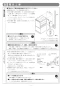 リンナイ RSW-D401GP 取扱説明書 商品図面 施工説明書 器具仕様書 食器洗い乾燥機 深型 スライドオープンタイプ 施工説明書7