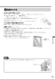 リンナイ RSW-D401LP 取扱説明書 商品図面 施工説明書 器具仕様書 食器洗い乾燥機 深型 スライドオープンタイプ 取扱説明書13