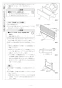 リンナイ RSW-SD401A-B 取扱説明書 商品図面 施工説明書 器具仕様書 食器洗い乾燥機 深型 スライドオープンタイプ 施工説明書13