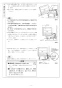 リンナイ RSW-SD401A-B 取扱説明書 商品図面 施工説明書 器具仕様書 食器洗い乾燥機 深型 スライドオープンタイプ 施工説明書20