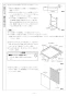 リンナイ RSW-SD401A-B 取扱説明書 商品図面 施工説明書 器具仕様書 食器洗い乾燥機 深型 スライドオープンタイプ 施工説明書23