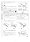 リンナイ RSW-SD401A-B 取扱説明書 商品図面 施工説明書 器具仕様書 食器洗い乾燥機 深型 スライドオープンタイプ 施工説明書26