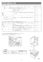 リンナイ RSW-SD401A-B 取扱説明書 商品図面 施工説明書 器具仕様書 食器洗い乾燥機 深型 スライドオープンタイプ 施工説明書27