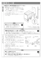 リンナイ RSW-SD401A-B 取扱説明書 商品図面 施工説明書 器具仕様書 食器洗い乾燥機 深型 スライドオープンタイプ 施工説明書8