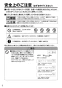 リンナイ RSW-SD401A-B 取扱説明書 商品図面 施工説明書 器具仕様書 食器洗い乾燥機 深型 スライドオープンタイプ 取扱説明書2