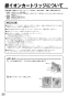 リンナイ RSW-SD401A-B 取扱説明書 商品図面 施工説明書 器具仕様書 食器洗い乾燥機 深型 スライドオープンタイプ 取扱説明書36