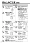 リンナイ RSW-SD401A-B 取扱説明書 商品図面 施工説明書 器具仕様書 食器洗い乾燥機 深型 スライドオープンタイプ 取扱説明書4