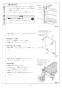 リンナイ RSW-SD401AE-B 取扱説明書 商品図面 施工説明書 器具仕様書 食器洗い乾燥機 深型 スライドオープンタイプ 施工説明書25