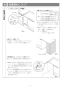 リンナイ RSW-SD401AE-B 取扱説明書 商品図面 施工説明書 器具仕様書 食器洗い乾燥機 深型 スライドオープンタイプ 施工説明書6