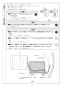 リンナイ RSW-SD401GP 取扱説明書 商品図面 施工説明書 器具仕様書 食器洗い乾燥機 深型 スライドオープンタイプ 施工説明書19