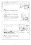 リンナイ RSW-SD401GP 取扱説明書 商品図面 施工説明書 器具仕様書 食器洗い乾燥機 深型 スライドオープンタイプ 施工説明書20