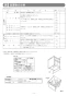 リンナイ RSW-SD401GP 取扱説明書 商品図面 施工説明書 器具仕様書 食器洗い乾燥機 深型 スライドオープンタイプ 施工説明書27