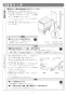 リンナイ RSW-SD401GP 取扱説明書 商品図面 施工説明書 器具仕様書 食器洗い乾燥機 深型 スライドオープンタイプ 施工説明書8