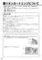 リンナイ RSW-SD401LP 取扱説明書 商品図面 施工説明書 器具仕様書 食器洗い乾燥機 深型 スライドオープンタイプ 取扱説明書42